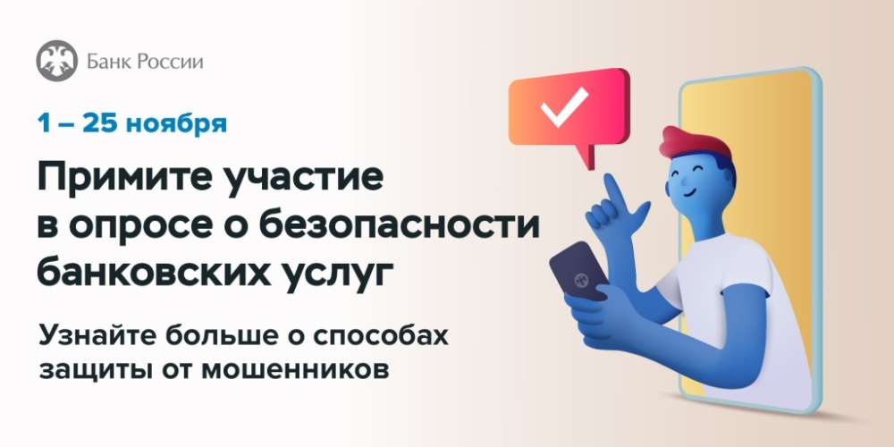 Опрос для юридических лиц