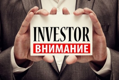 ВНИМАНИЕ! Инвестиционный конкурс! ВНИМАНИЕ! Инвестиционный конкурс!