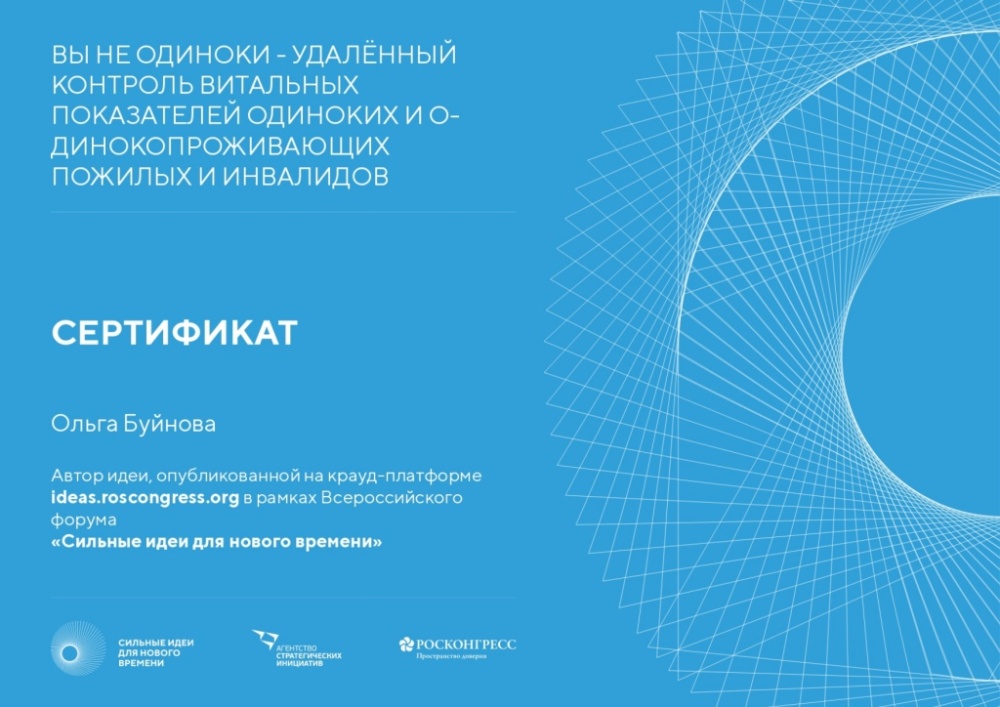 Социальная инициатива от Мордовии вошла в топ-104 форума «Сильные идеи нового времени» Социальная инициатива от Мордовии вошла в топ-104 форума «Сильные идеи нового времени»