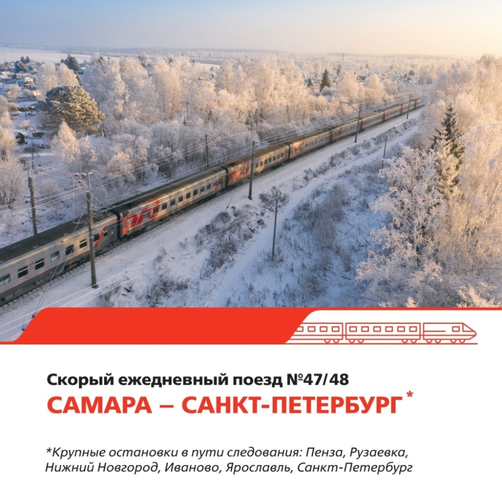 Новый маршрут связал Саранск, Санкт-Петербург, Ярославль и Нижний Новгород ежедневными рейсами