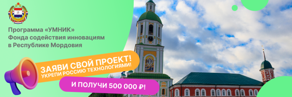 Бесплатный онлайн-проект для молодых российских исследователей