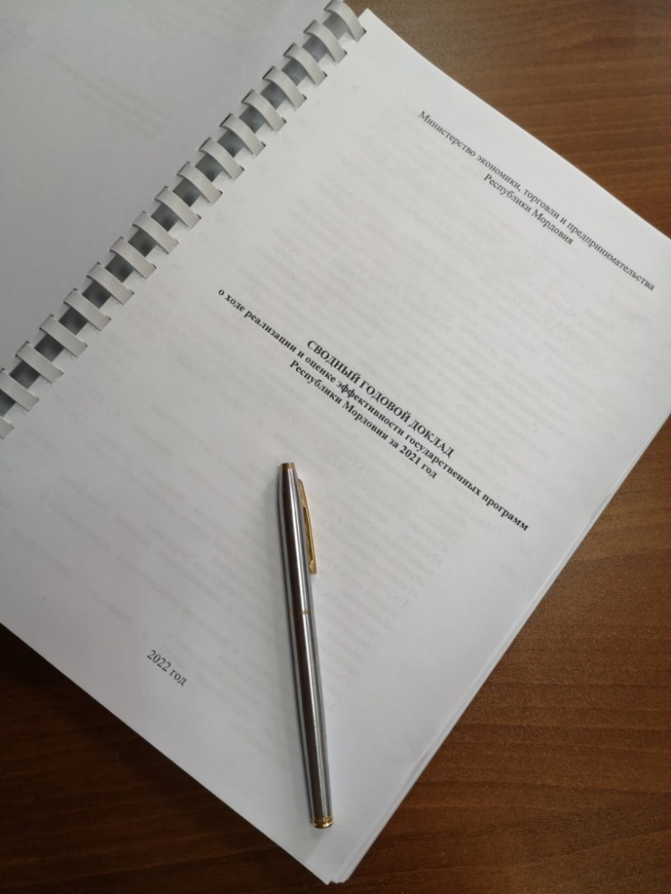 Минэкономики Мордовии подготовлен Сводный годовой доклад о ходе реализации и оценке эффективности госпрограмм Республики Мордовия за 2021 год Минэкономики Мордовии подготовлен Сводный годовой доклад о ходе реализации и оценке эффективности госпрограмм Республики Мордовия за 2021 год