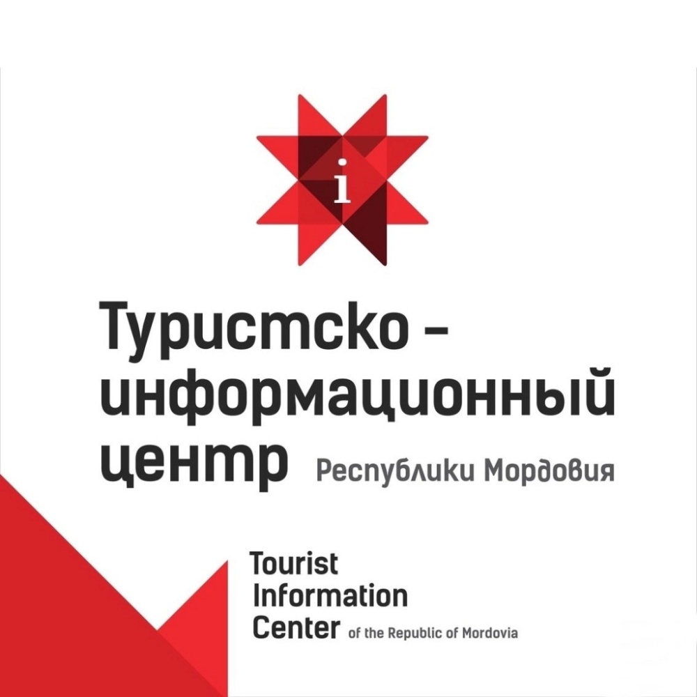 Вакансия: директор Государственного бюджетного учреждения «Туристско-информационный центр Республики Мордовия» 