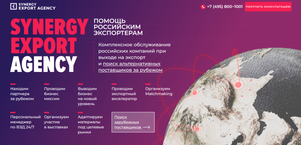 Помощь российским экспортерам Помощь российским экспортерам