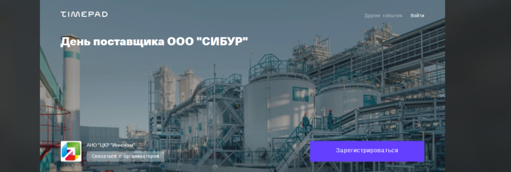 День поставщика в Казани