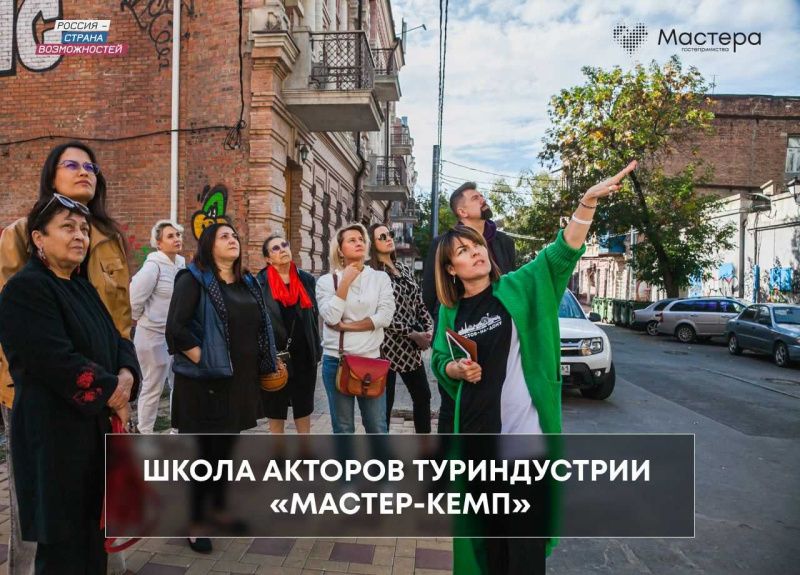 В Саранске пройдет первая в стране школа акторов туриндустрии «Мастер-кемп»