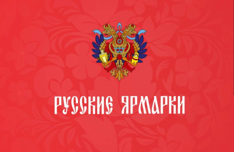 В Саранске начинается реализация инвестпроекта «Русские ярмарки»