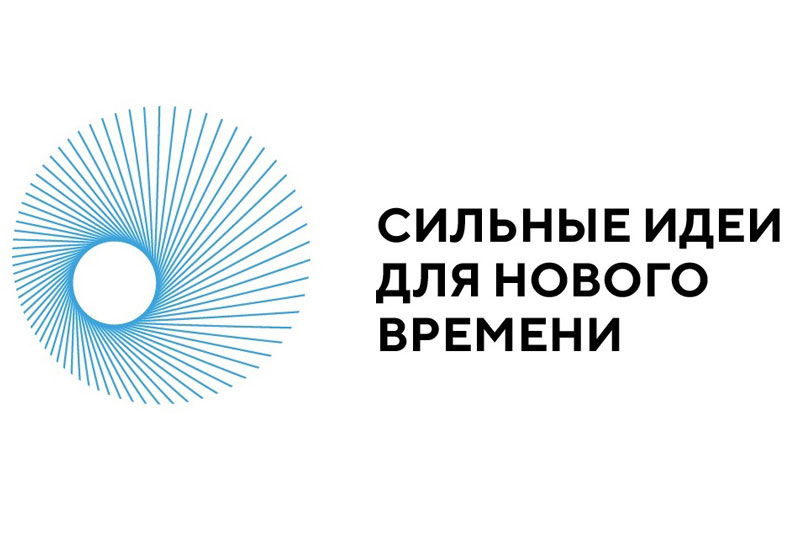 11 проектов от Мордовии вошли в топ-1000 инициатив для форума «Сильные идеи для нового времени»