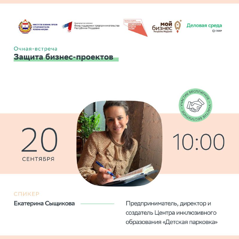 Участники программы «Акселератор социальных проектов» готовятся к защите бизнес-проектов
