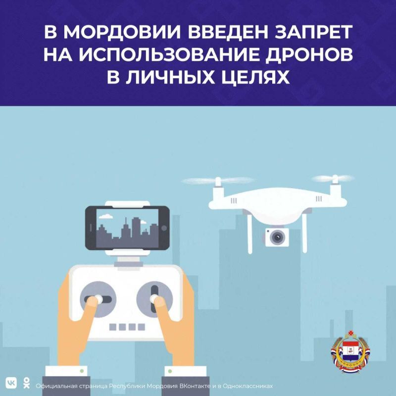 На территории республики продолжает действовать запрет на использование коптеров