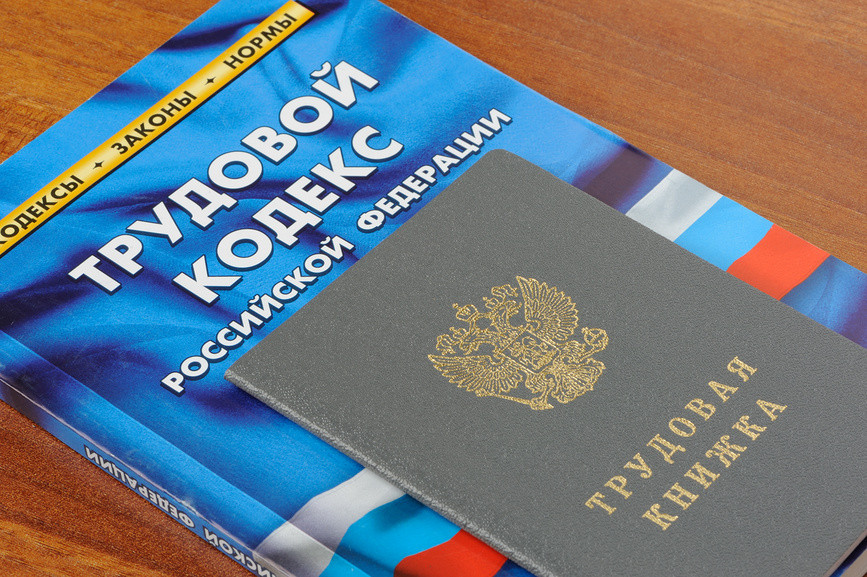 Несоблюдение трудовых прав: куда обращаться? 