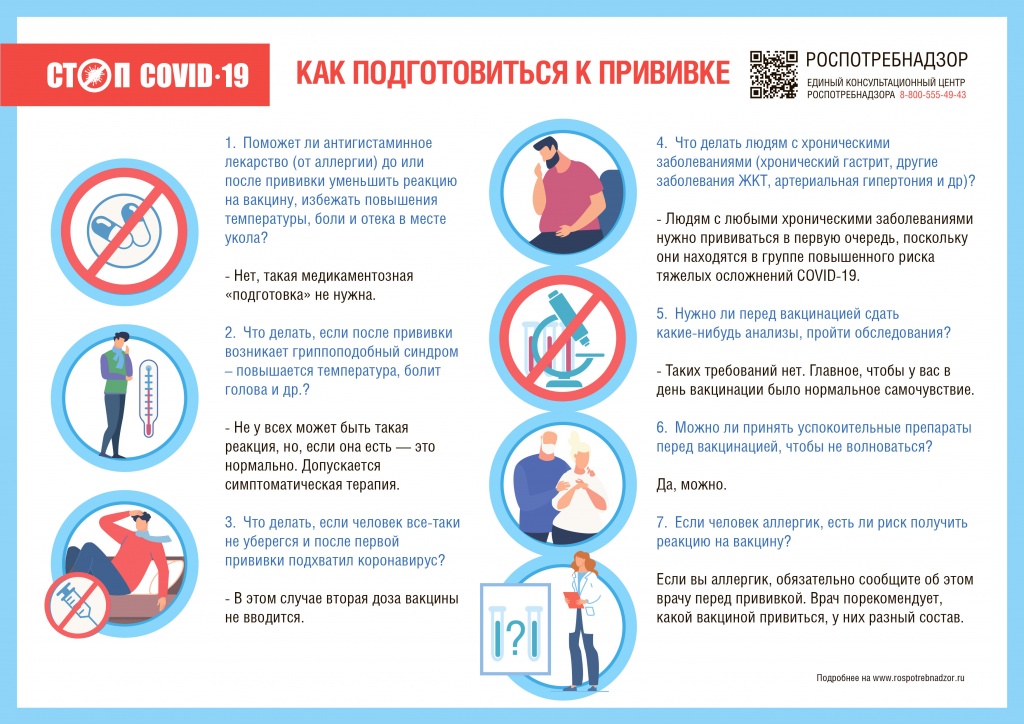 A4-Privivka (1).jpg A4-Privivka (1).jpg