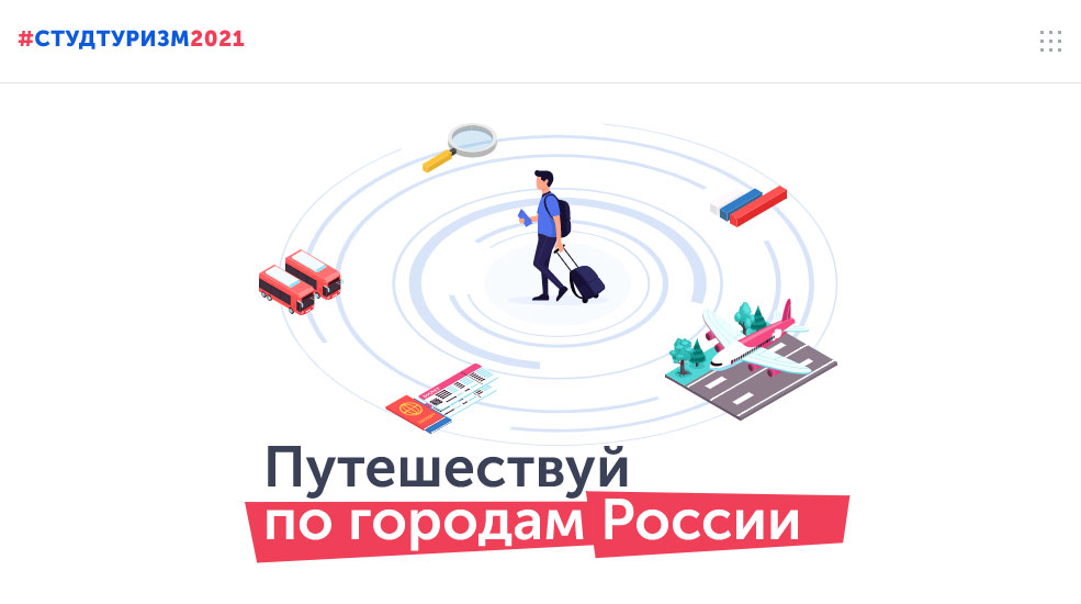 Мордовия стала участником программы молодежного и студенческого туризма Мордовия стала участником программы молодежного и студенческого туризма