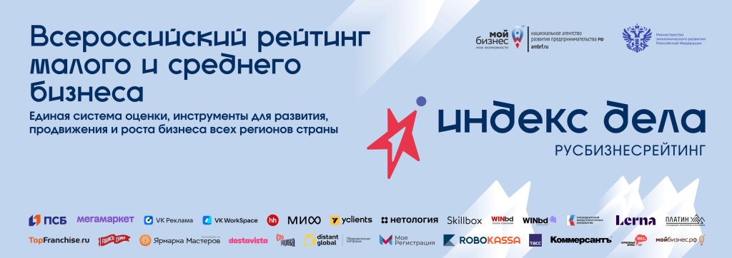 "Индекс дела" помогает развитию малого и среднего предпринимательства Мордовии "Индекс дела" помогает развитию малого и среднего предпринимательства Мордовии