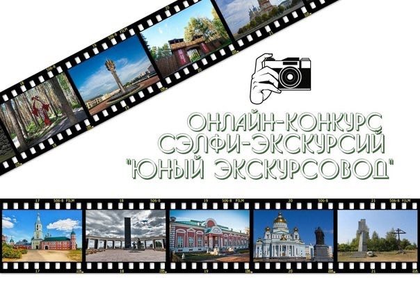 Проект «Темников – детям» собрал 57 видеороликов о Мордовии в рамках конкурса «Юный экскурсовод» 