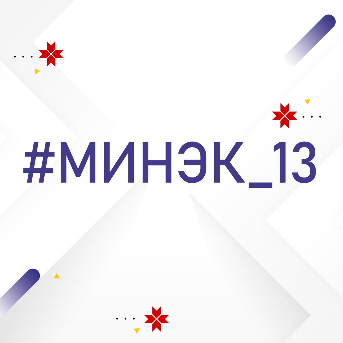 Социально‑экономическое развитие Республики Мордовия