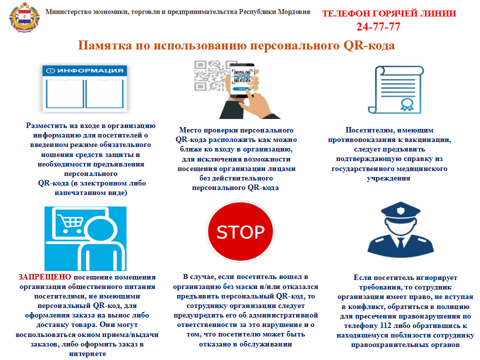 Памятка2.png